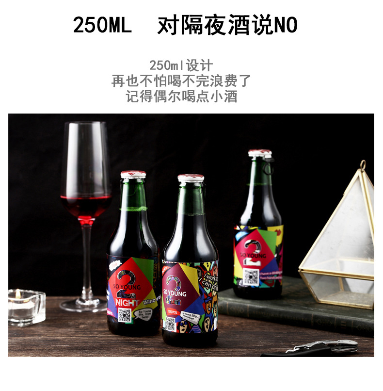 SOYOUNG2葡萄牙原瓶进口甜葡萄酒红酒起泡酒干红250ml*6只装详情6