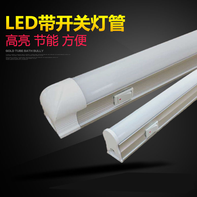 led灯管T5led一体化灯管 带开关T8一体化灯管带开关t5灯管 带开关