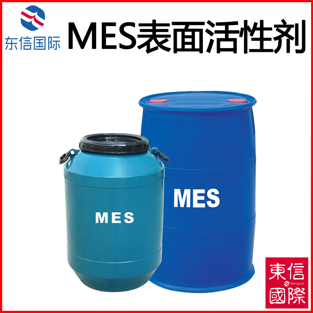 MES表面活性剂|磺基琥珀酸单酯二钠盐|磺基琥珀酸酯二钠盐