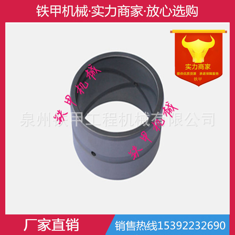 厂家供应各种规格 挖掘机易损件 磨损件 斗轴套 高耐磨斗轴套