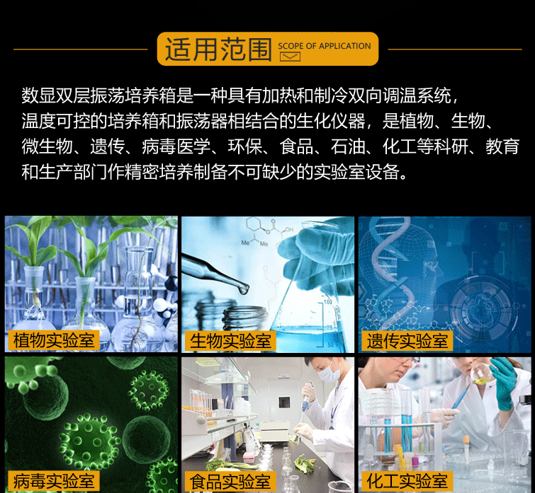 BS-2E振荡培养箱_02