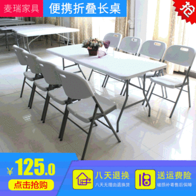 廠家供應吹塑折疊桌便攜式辦公桌擺攤長條桌折疊餐桌戶外桌子批發