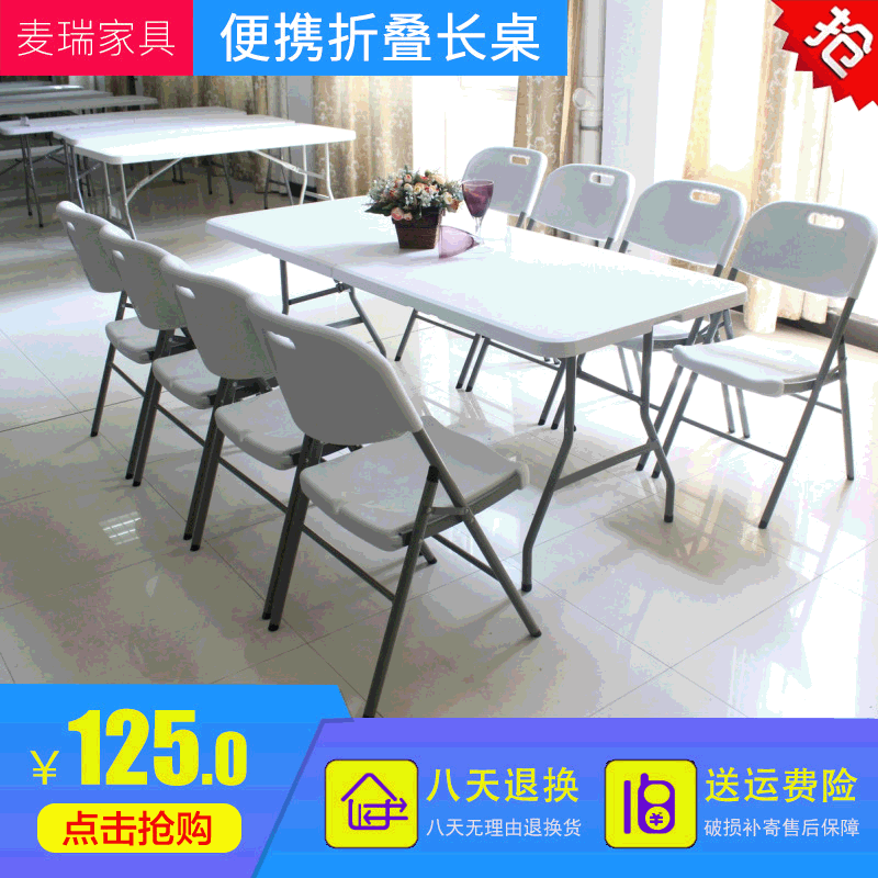 廠家供應吹塑折疊桌便攜式辦公桌擺攤長條桌折疊餐桌戶外桌子批發
