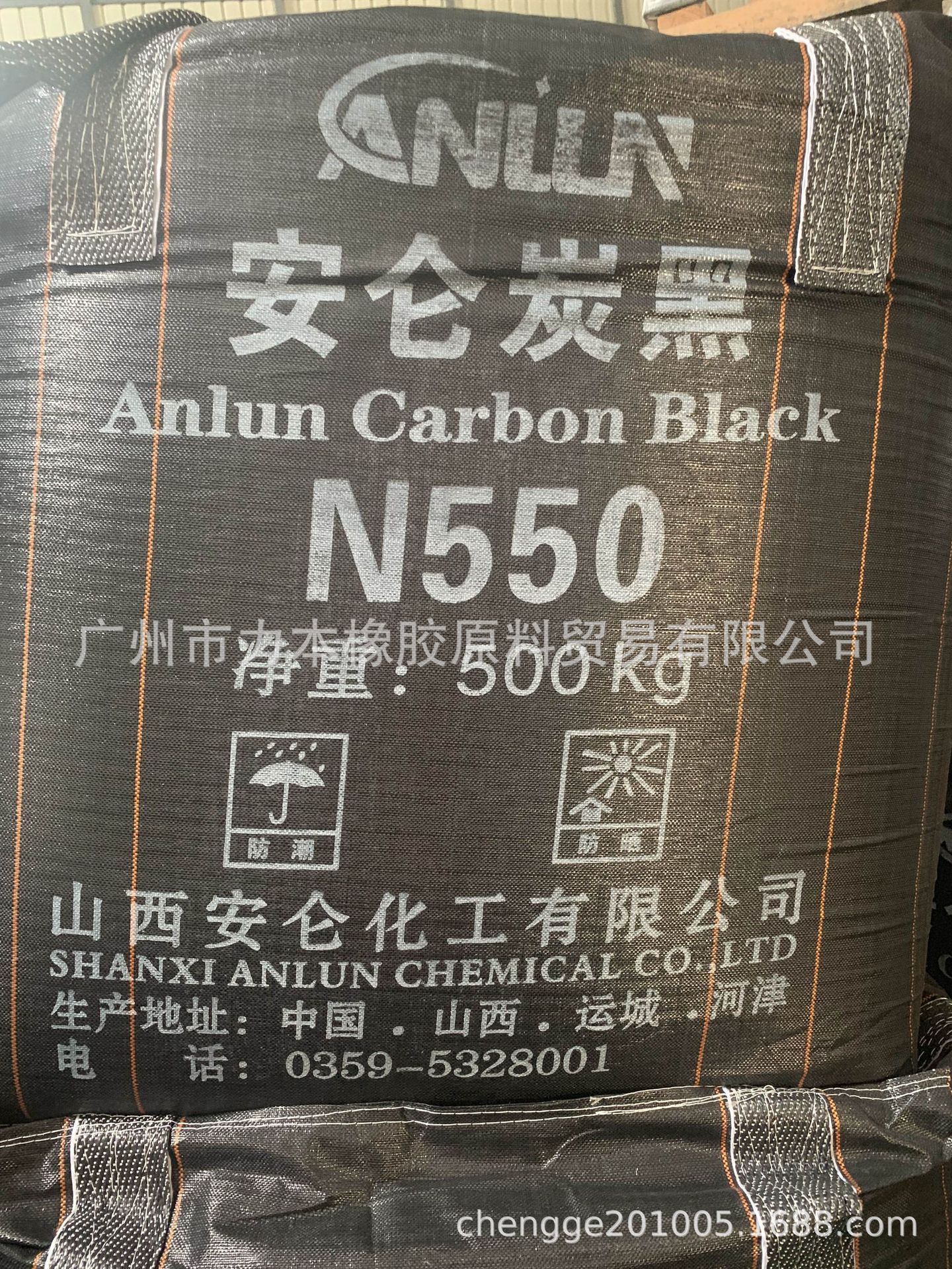 优质中超耐磨超细矿用输送带N550炭黑 N550碳黑 中超耐磨炉黑批发