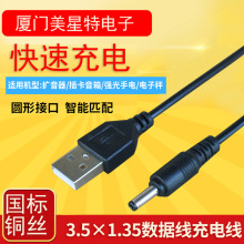 �A��DC�Դ�� USB�D3.5x1.35DC��늾� USB��늾� �m�����A��dc��