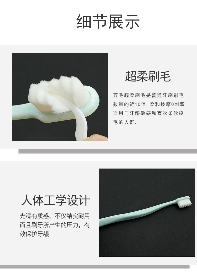 万毛牙刷_08
