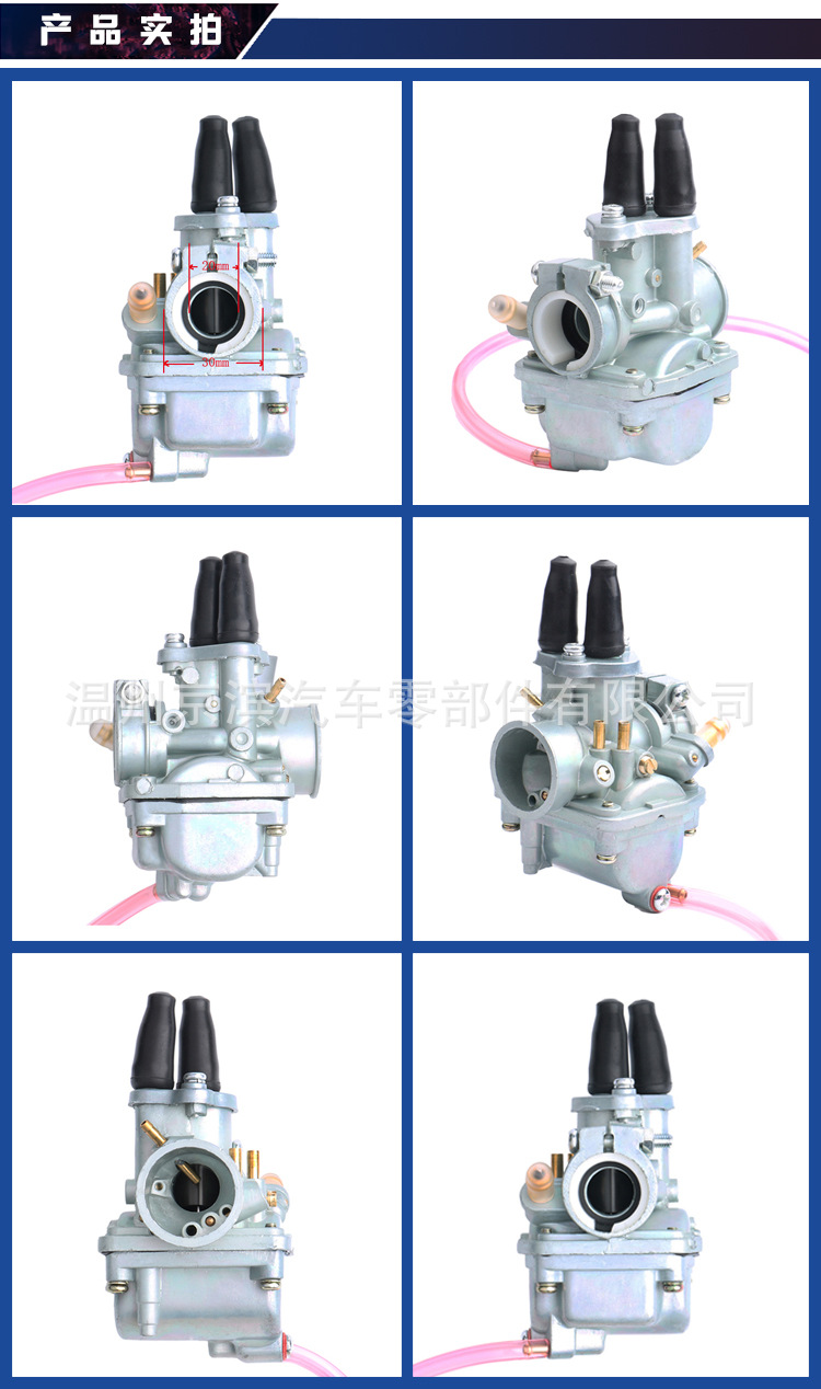 Applicable to YAMAHA y ha two-stroke CY80/PW80/V80/CY50/80/V50 motorcycle carburetor