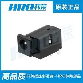 韩荣厂家充电器插座 DC-066 DC直流电源插座 DCJACK
