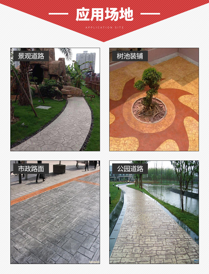 艺术彩色压花 压模地坪模具