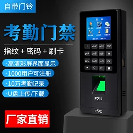 门禁机;人脸识别设备;磁力锁