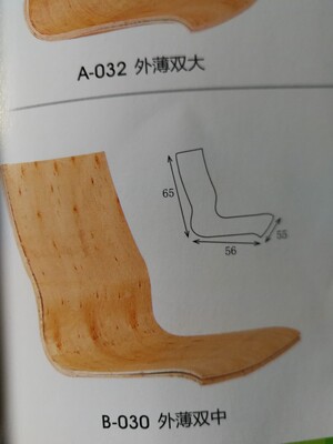 厂家直销加工定制多层曲木椅子弯板 家具配件等弯板|ru
