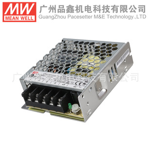 LRS-50-5 Taiwan Mingwei (MEANWELL) 50W monitoring power switching power supply 5V10A warranty for 3 years