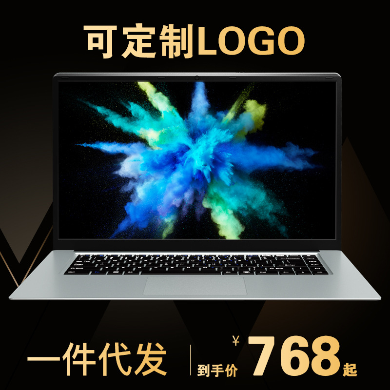 T-bao厂家直销laptops超薄笔记本电脑15.6寸轻薄便携手提电脑学习|ms