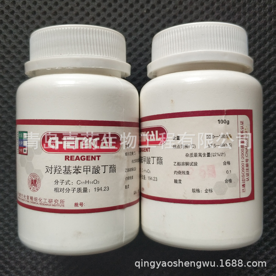 ���ǻ������ᶡ�������� AR 100g/ƿ CAS��94-26-8