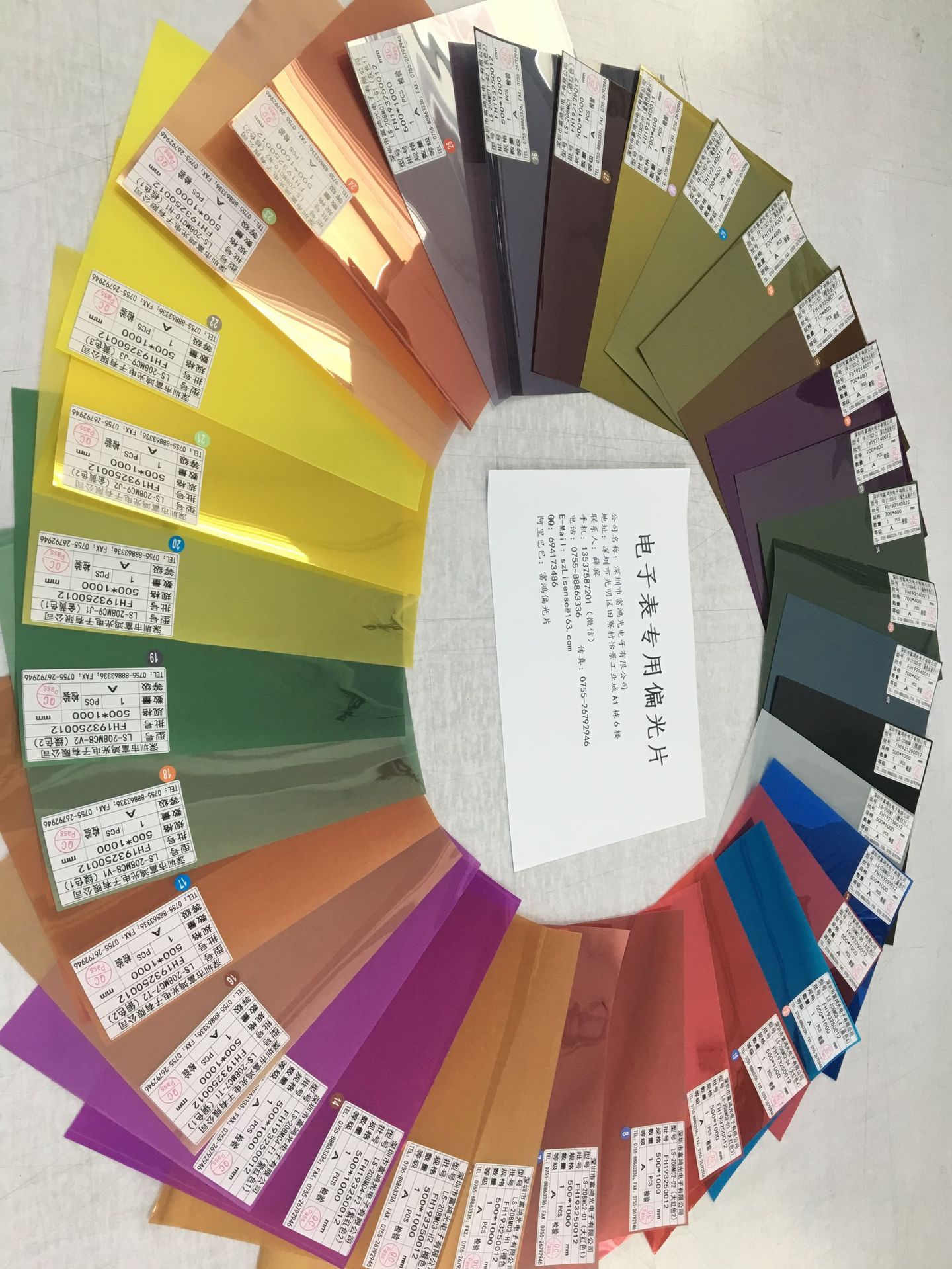 供应电子表各种颜色偏光片