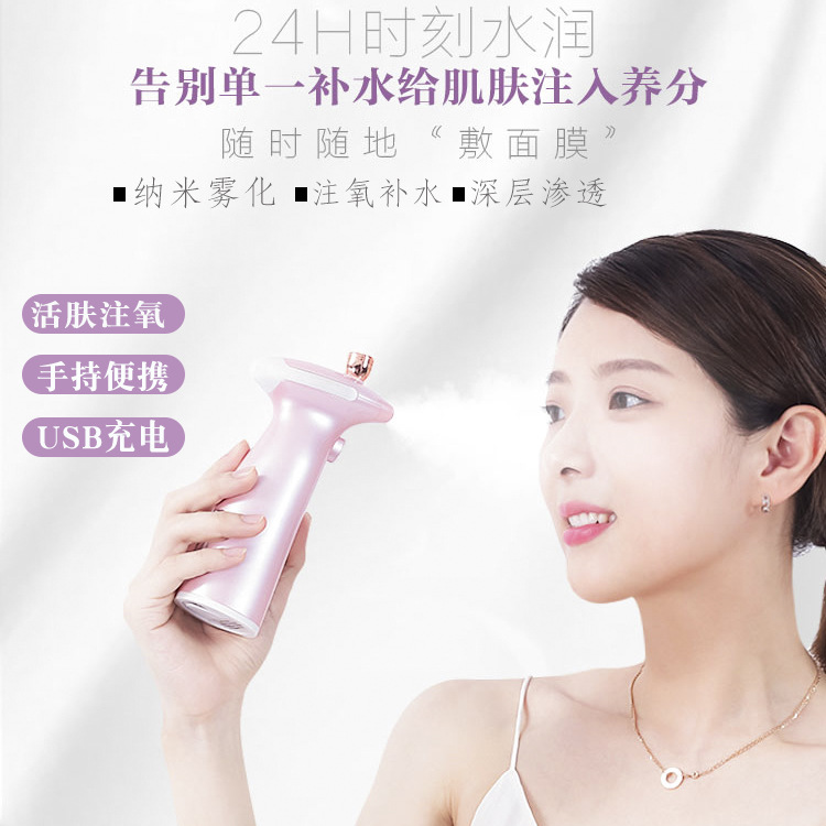 【新款】纳米注氧手持补水喷雾便携注氧仪面部美肤保湿韩国美容仪