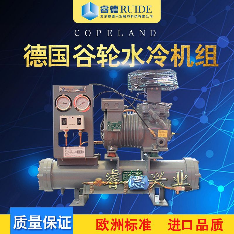 厂家直发半封闭5匹中温水冷德国谷轮制冷机组CW1-MR50X制冷设备