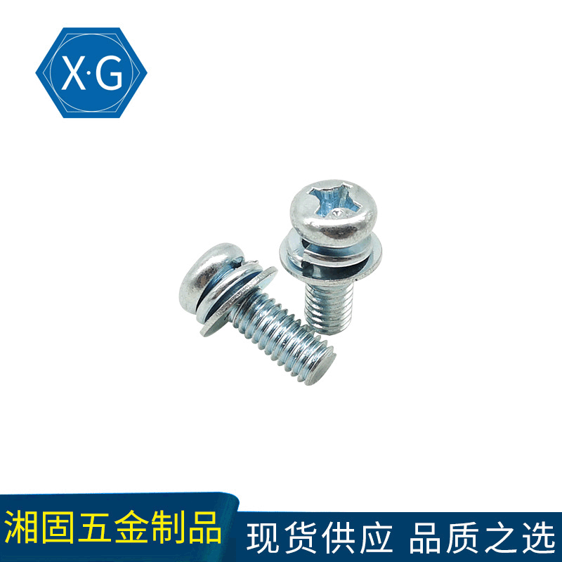 GB9074.4十字槽盘头组合件圆头螺丝螺钉平垫弹垫镀锌螺栓螺纹