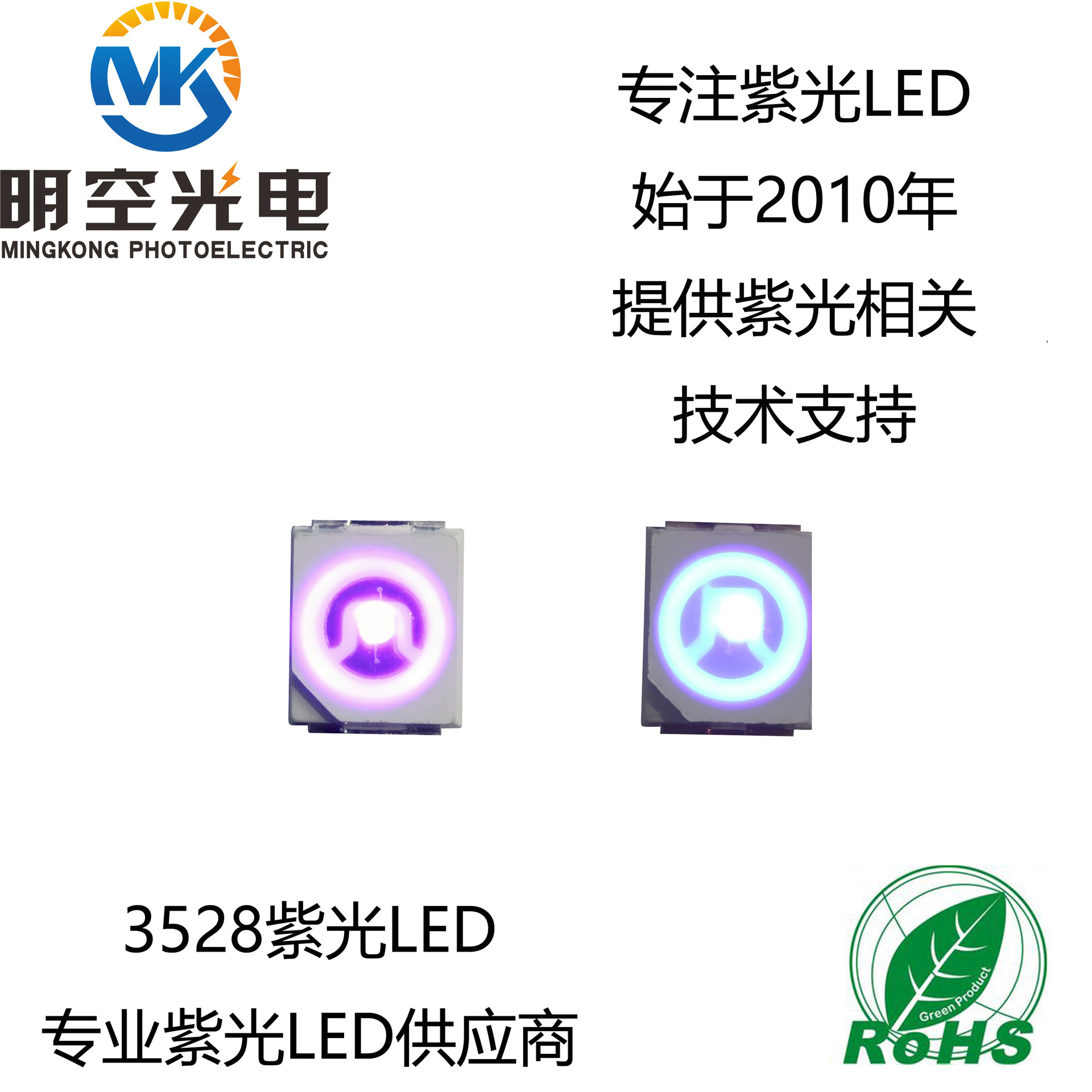 Ming Kong photoelectric SMD violet led 3528 Purple 3528 Purple LED 3528 Purple 395