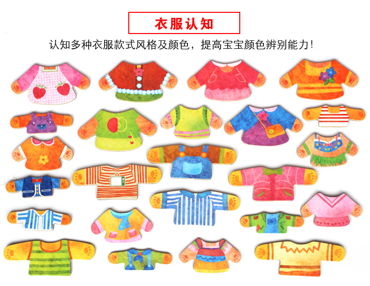 手抓穿衣配对拼图拼板.jpg