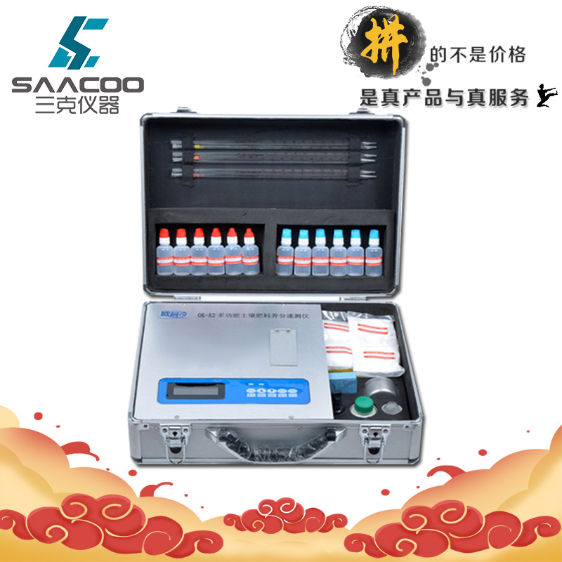 OK-A2/A4/A6土壤肥料养分速测仪 氮/磷/钾测定仪 带施肥系统软件