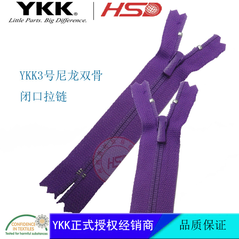 YKK3号尼龙双骨闭口拉链  ykk拉链 正品 3号尼龙闭尾 款式齐全