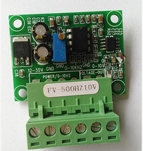 FV-500hz10VF/V转换频率转换0-10V/5V电压数字转模拟量变频器模块