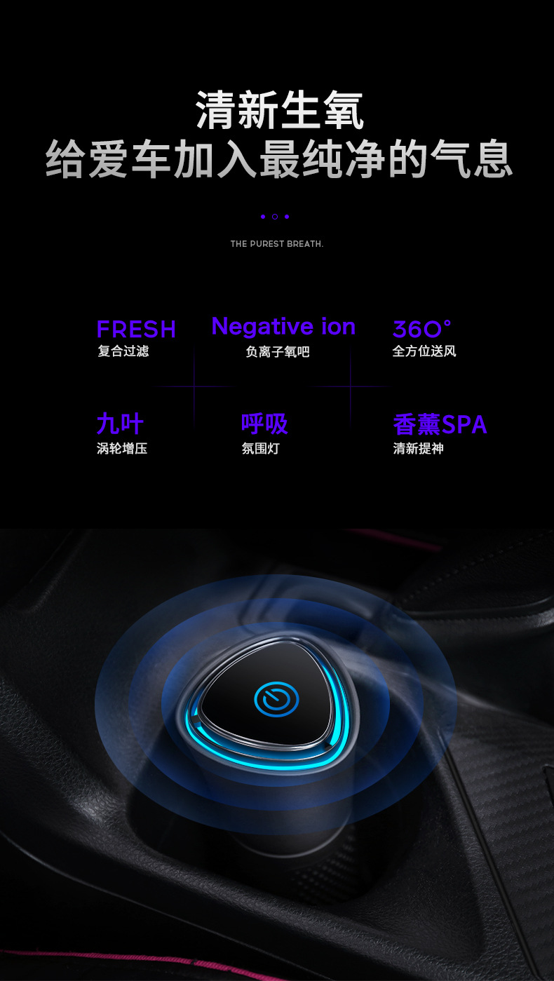 车载香水详情页-拷贝_03