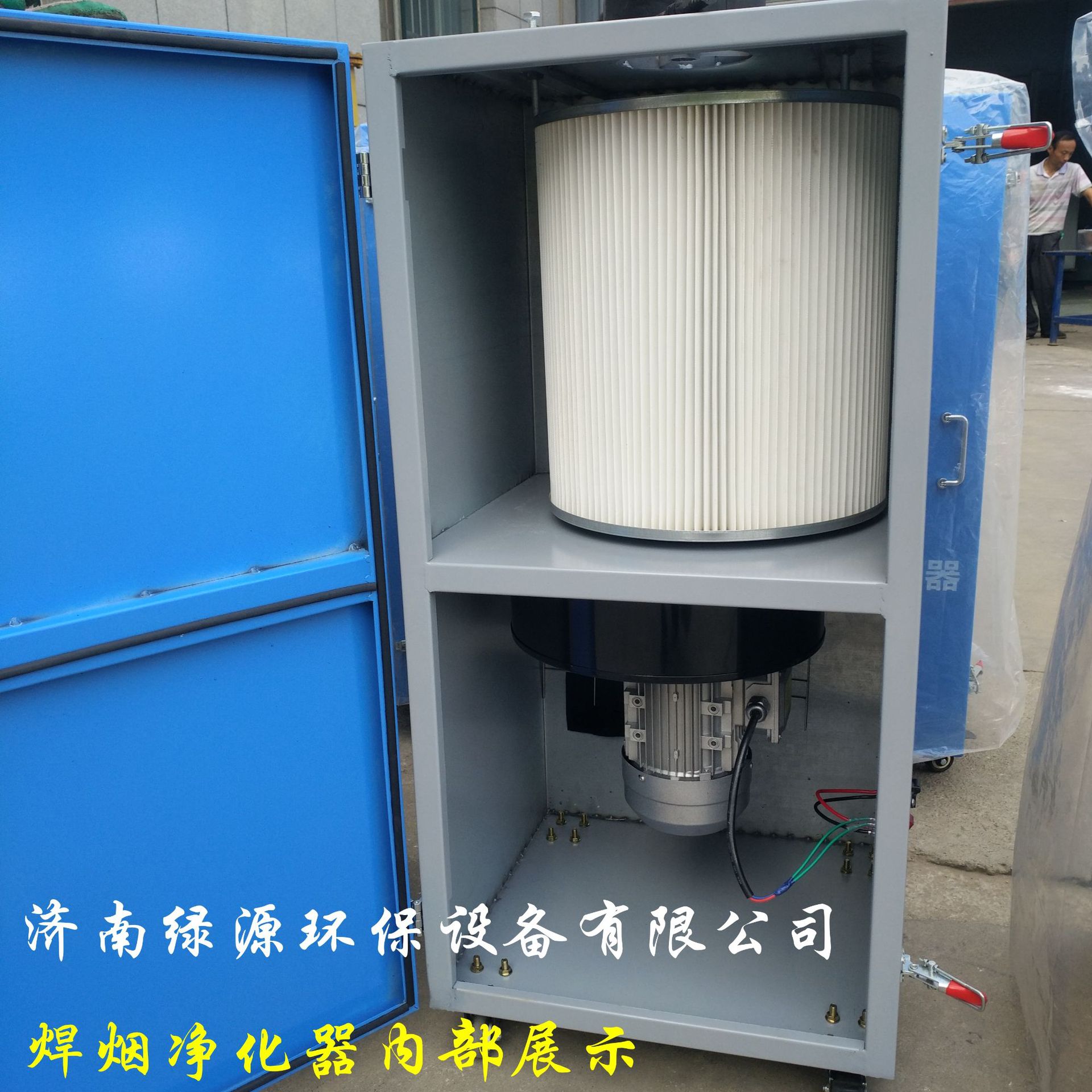 移动式焊烟净化器
