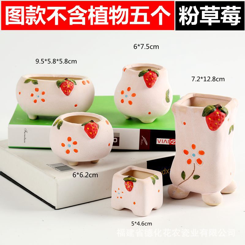 粉色草莓分类1