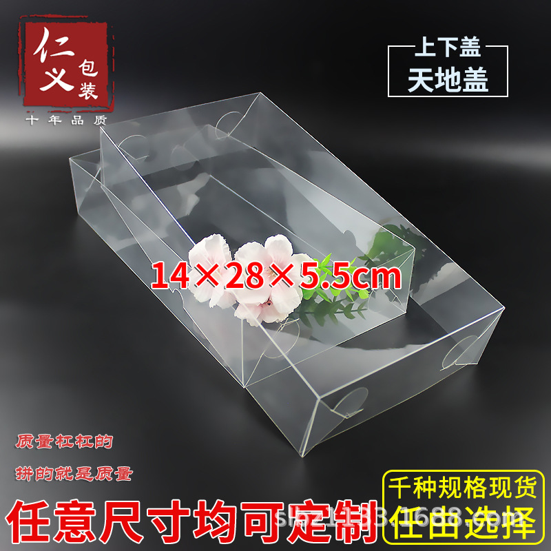 现货PVC透明方盒天地盖上下盖鱼胶人参燕窝礼盒定制14*28*5.5cm