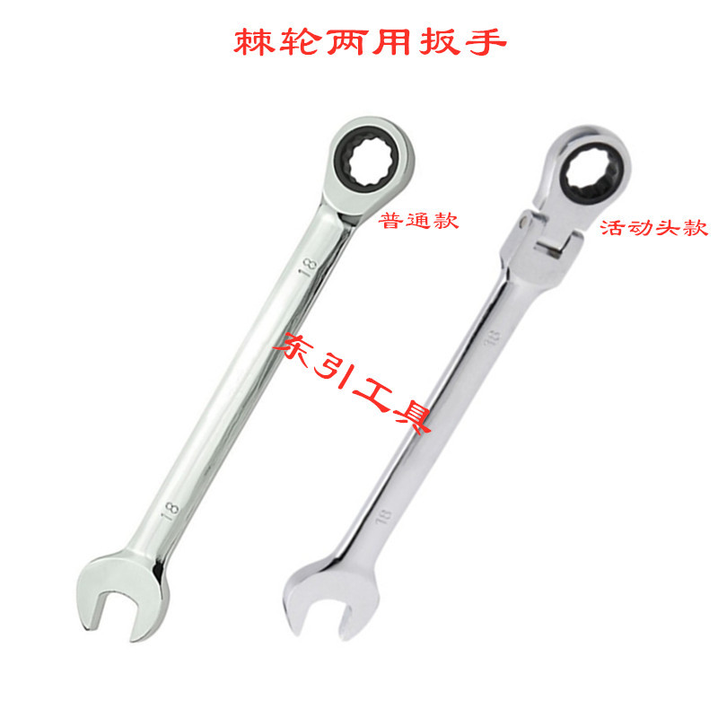 活动头棘轮两用扳手梅花开口两用扳手 快速自动两用扳手汽修工具