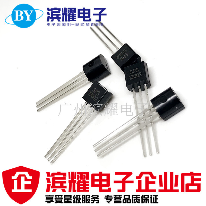 全新正品MJE13002 E13002三极管 直插TO-92 1.18芯片1.2A 400V