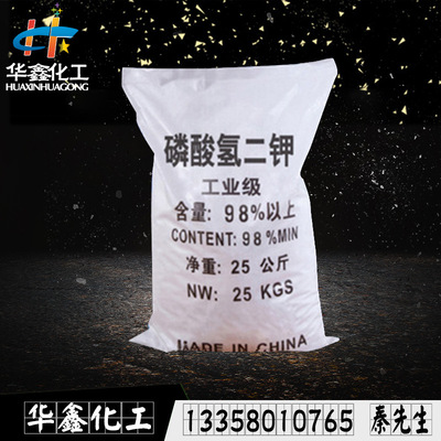 厂家直销工业级磷酸氢二钾 批发污水处理专用磷酸氢二钾（吨包）|ru