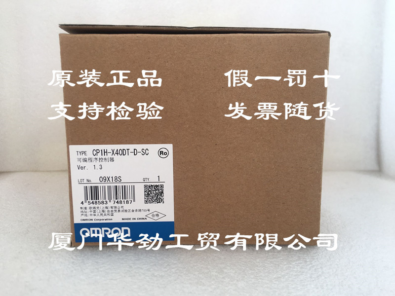 CP1H-X40DT-D-SC  欧姆龙 OMRON 可编程控制器 原装正品全新现货