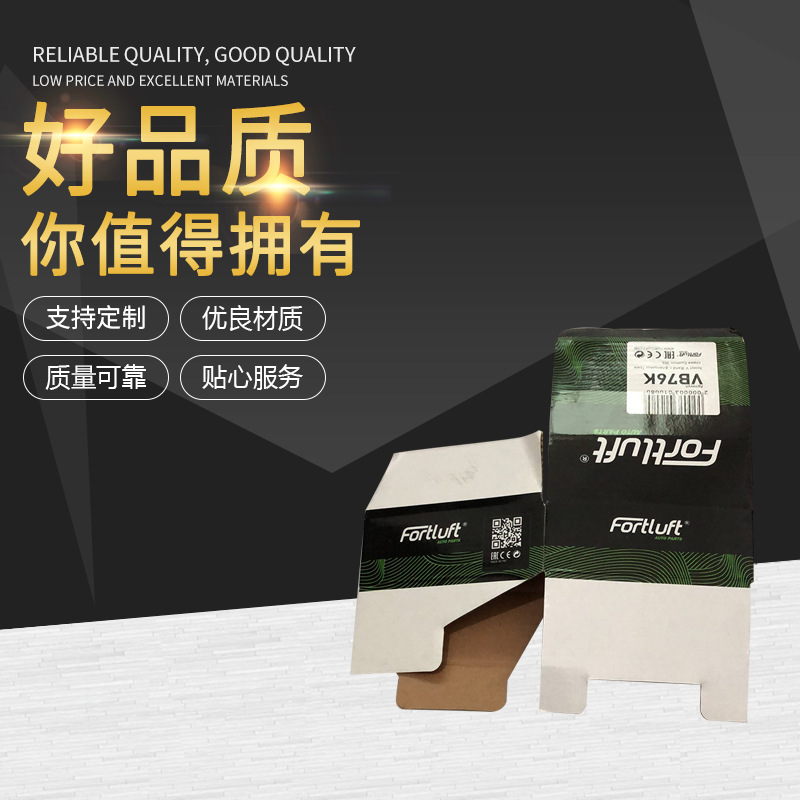 折叠纸盒商品纸盒包装 定制五金通用包装 定做彩盒通用包装纸盒