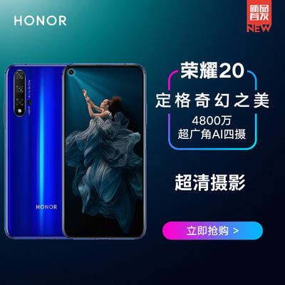 华为HONOR荣耀20全面屏超广角AI四摄麒麟980芯片智能手机正品|ms