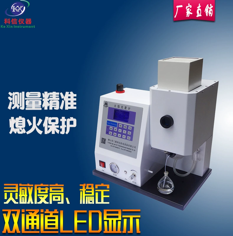 Пламенный фотометр 6400A лабораторный анализатор цемента удобрения почвы лития натрия может быть обучен