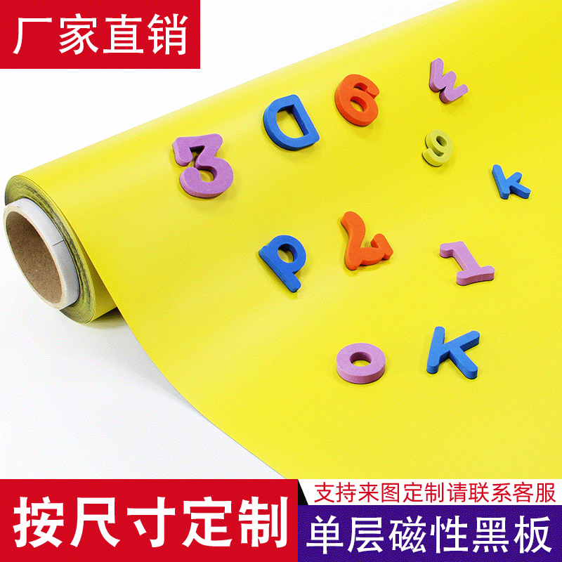 磁性软白板办公教学可擦写黑板贴批发校园家用儿童书写膜背胶定制|ms