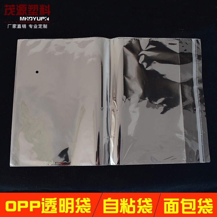 opp透明自封自粘袋服装内塑料包装袋面包蛋糕食品袋印刷logo