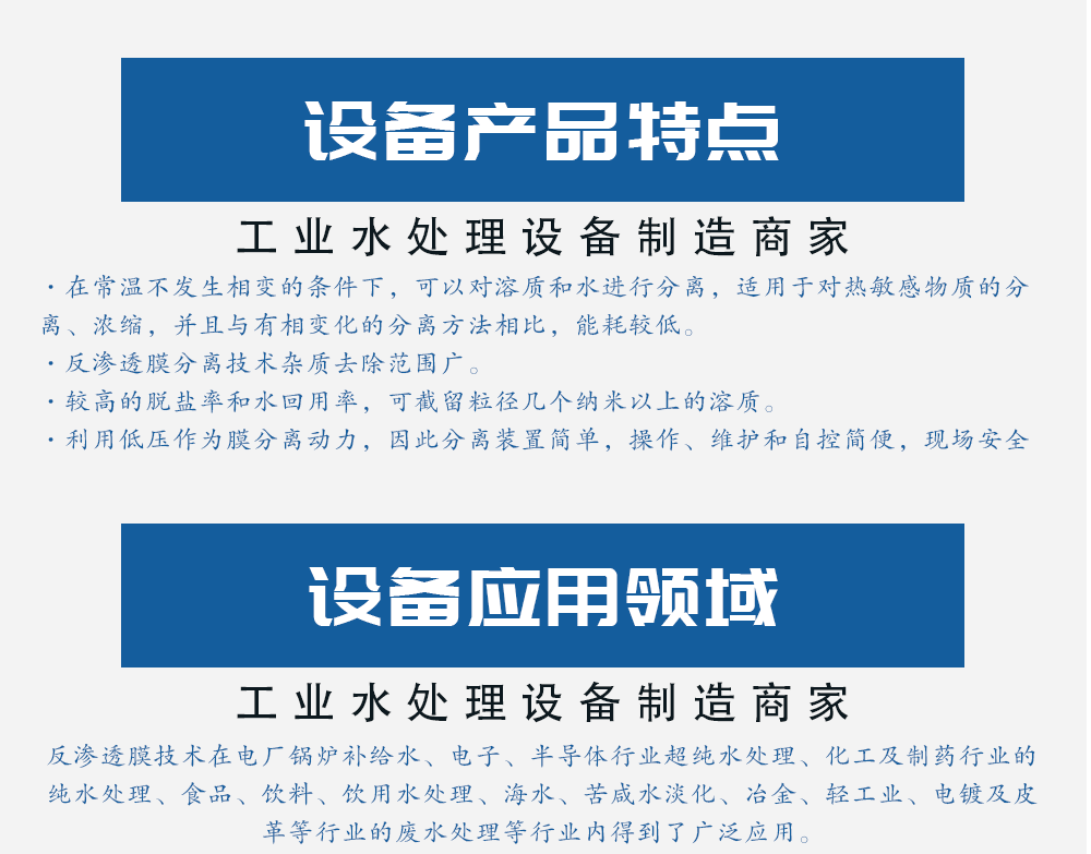 小型反渗透 (9)