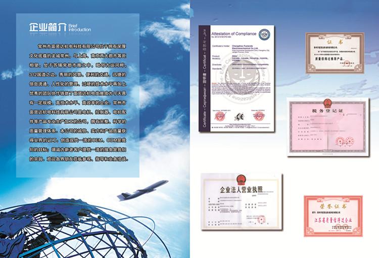 企业简介-证书_副本