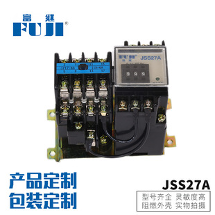 Factory direct spot JSS27A intermediate power relay stable and reliable time relay intermediate relay