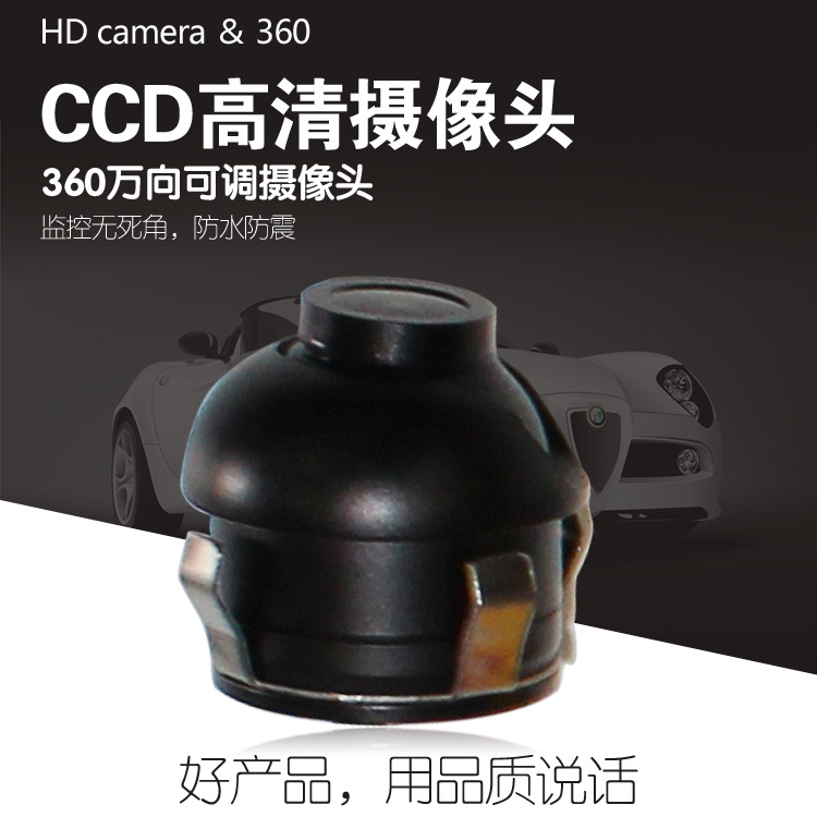全景摄像头360车载监控摄像头360度全景高清倒车夜视盲区辅助系统