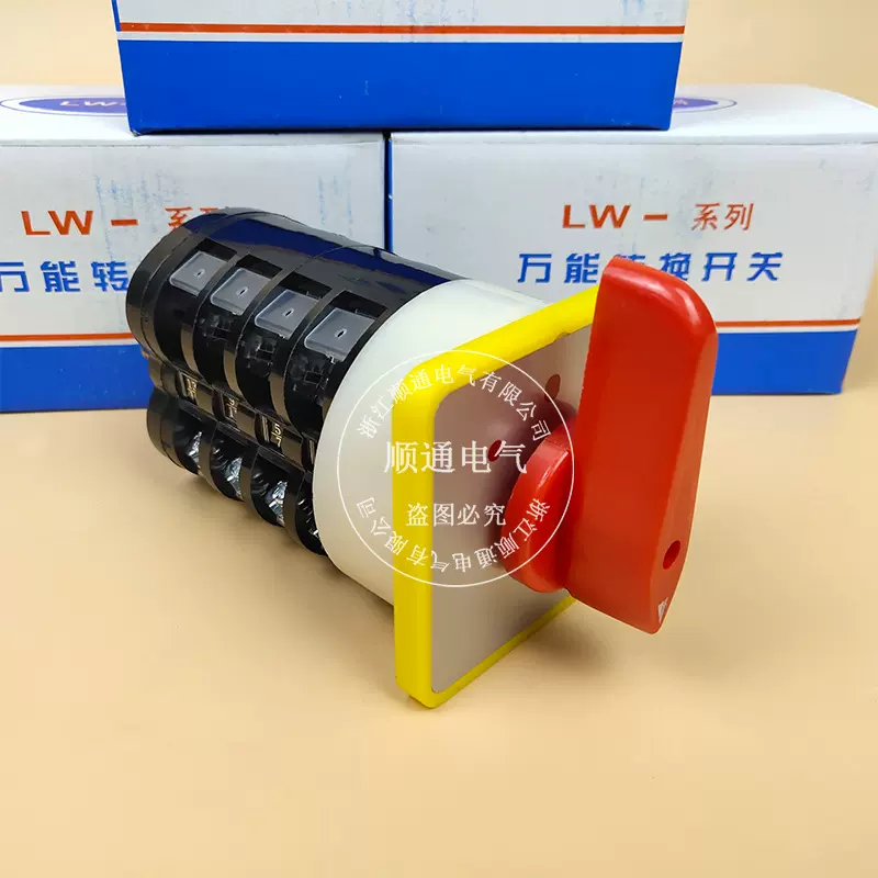 LW5D-16 4813/4 4节组合万能开关 旋钮开关 电源切换转换开关