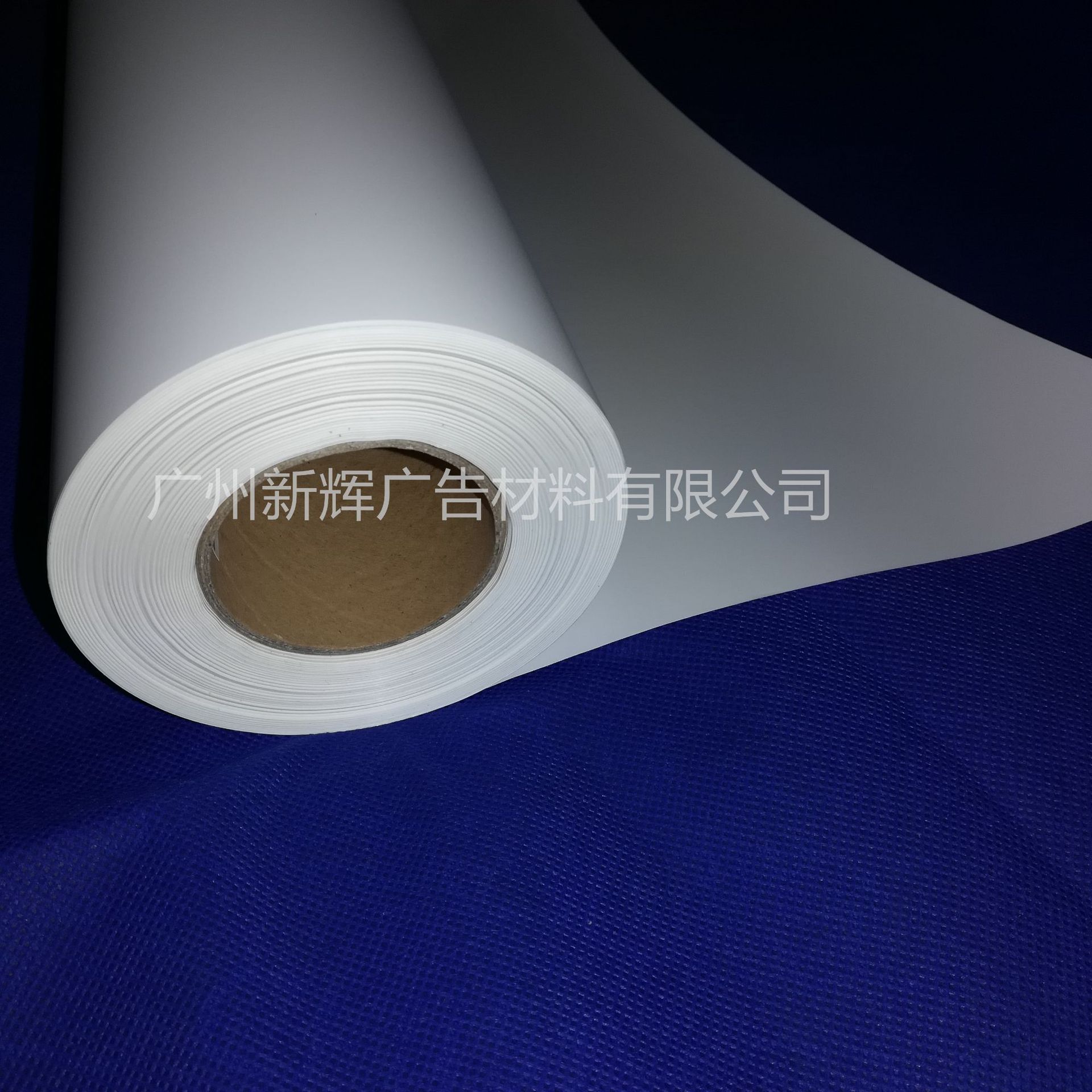 批发写真耗材 120g水性户内背胶写真喷绘pp背胶 广告喷画背胶-阿里巴巴