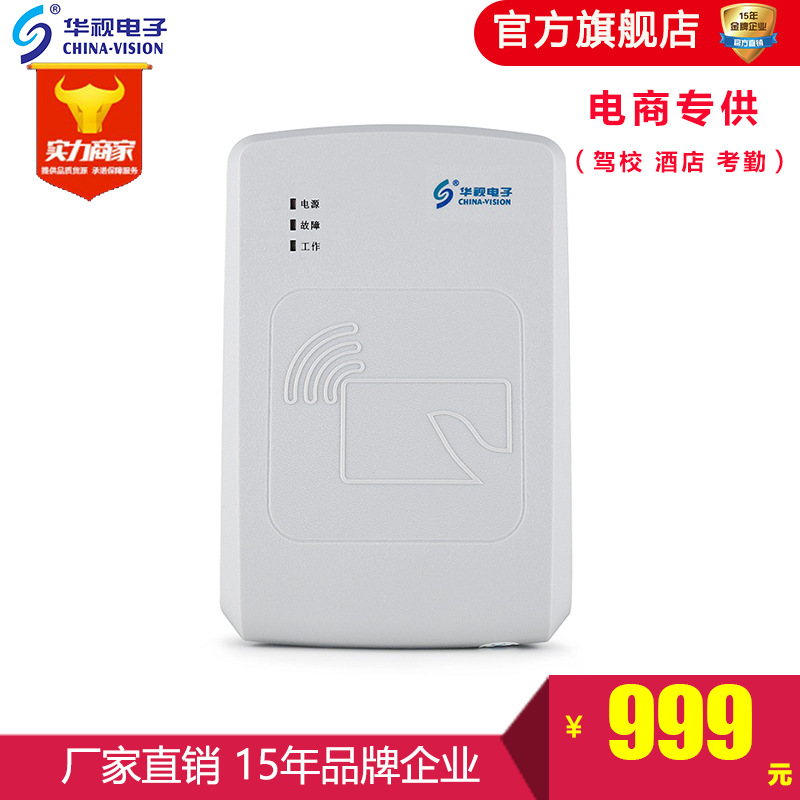 华视厂家CVR-100UA二代身份证阅读器读卡器 CVR-100U 读取识别仪