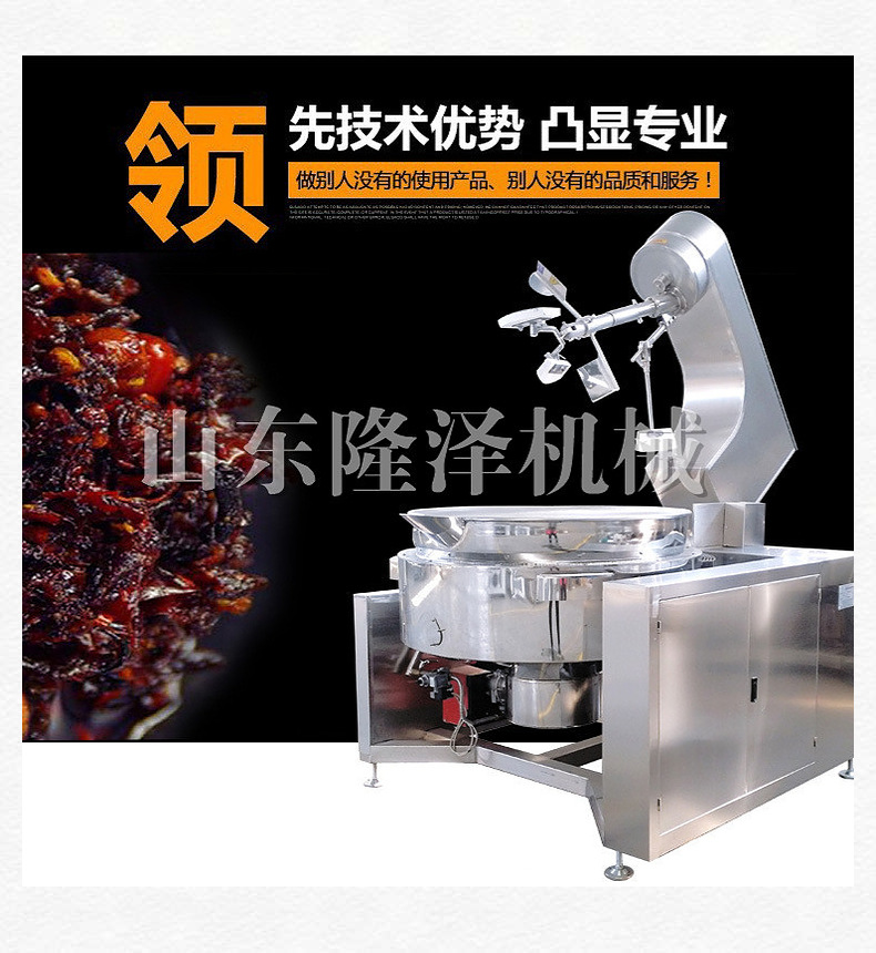 XO酱炒制设备 300L电磁行星搅拌炒锅 自动沙茶酱火锅底料熬制设备