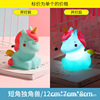 Night light, toy for bedroom, unicorn, Birthday gift