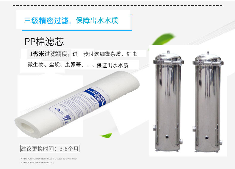 第三级精密过滤器